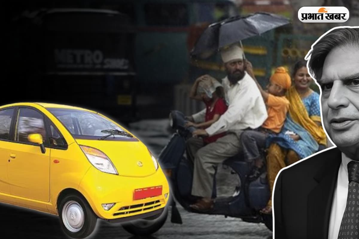 Ratan Tata को लखटकिया NANO बनाने का कैसे आया आइडिया, मुंबई की तेज बारिश में हुआ क्या?