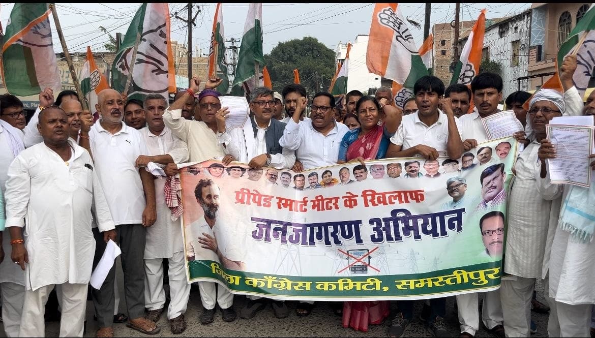 Samastipur News: Congress”s march against smart meter: कांग्रेस ने स्मार्ट मीटर के खिलाफ शुरू की पदयात्रा