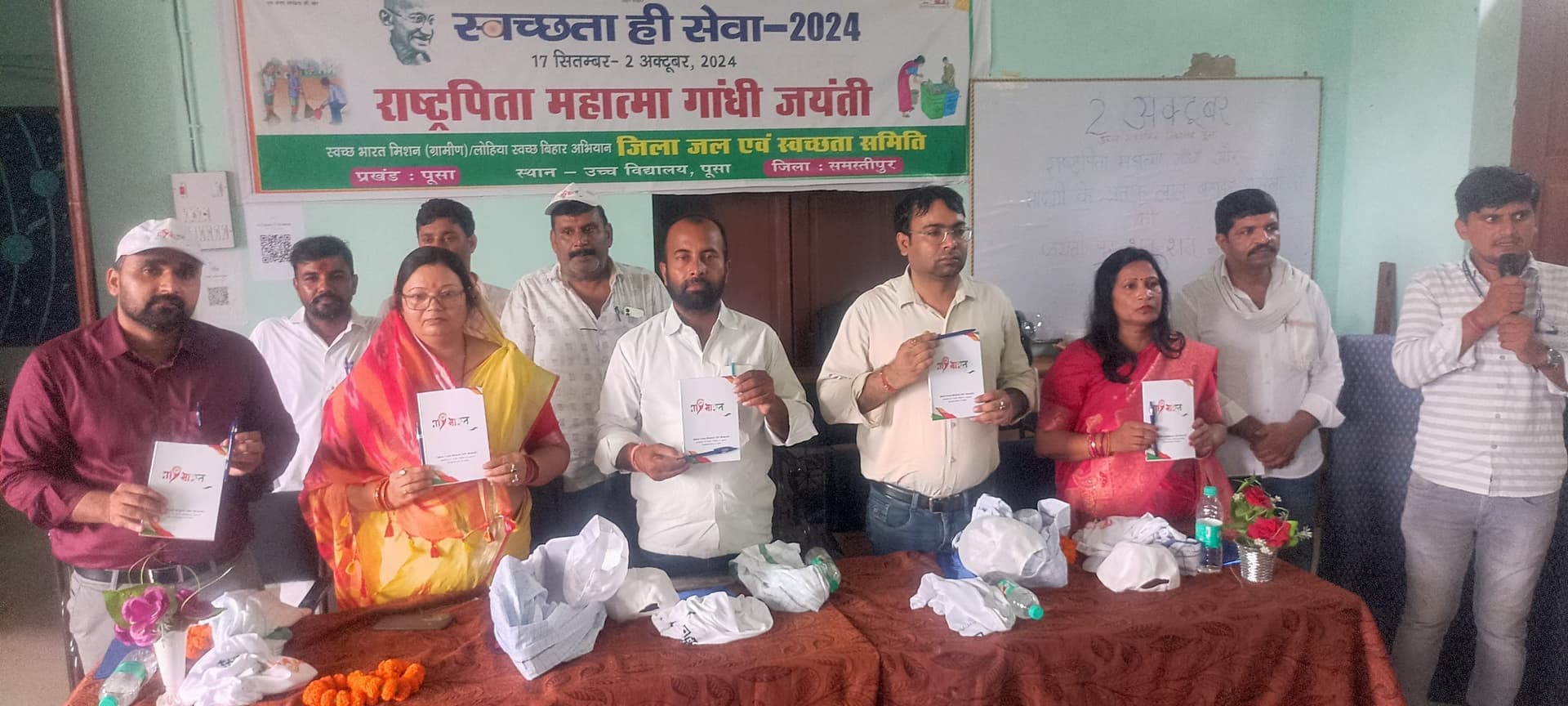 Gandhi Jayanti in Samastipur: स्वच्छता अभियान का हुआ समापन