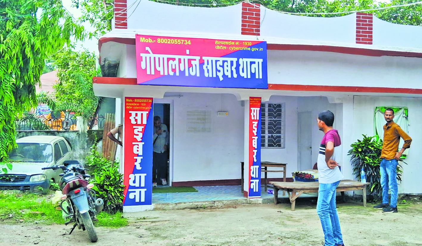Gopalganj News : शादी टूटने पर लड़की का अश्लील फोटो व वीडियो बनाकर किया वायरल, साइबर थाने में केस दर्ज