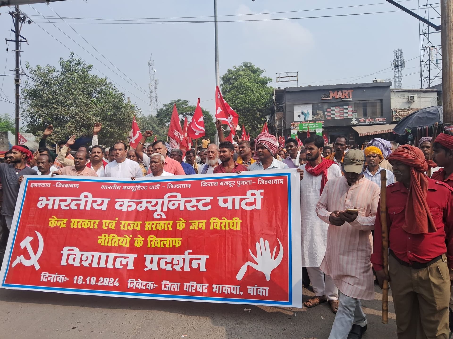 स्मार्ट मीटर के खिलाफ गरजे भाकपाई, कहा सरकार इसे वापस ले, नहीं तो तेज होगा आंदोलन