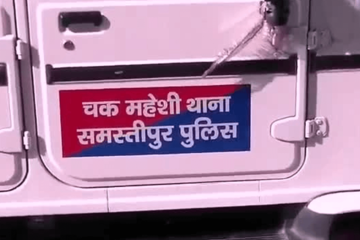 Samastipur News: मछली मारने गए युवक की डूबने से मौत, उपलाता मिला शव