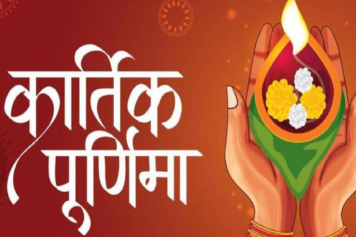 Kartik Purnima Upay: इस दिन गंगाजल के छिड़काव से दूर होंगे सारे कष्ट