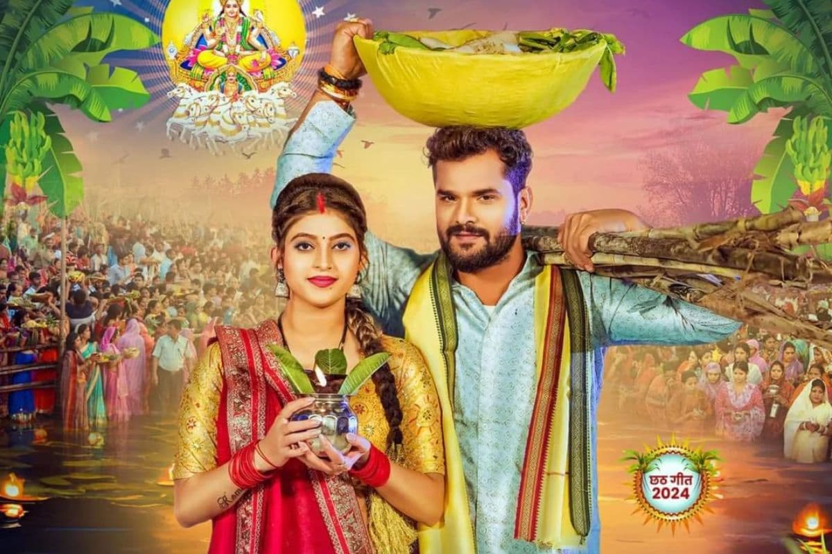 Chhath Geet 2024: छठ पूजा के लिए नहीं हुई खेसारी लाल की छुट्टी अप्रूव, तो कोमल सिंह ने ‘बिहारी पिया’ गाकर किया याद
