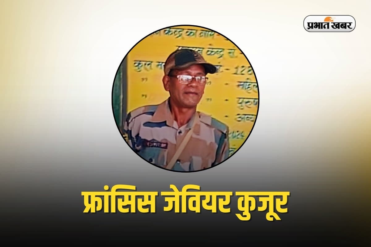 चुनाव ड्यूटी में आए त्रिपुरा रेजिमेंट के जवान की मौत, हार्ट अटैक की आशंका, गुमला के थे फ्रांसिस जेवियर कुजूर