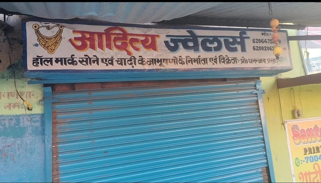 ज्वेलरी शॉप का शटर तोड़कर चोरी का प्रयास