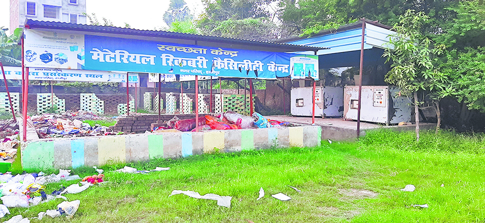 hajipur news. डब्ल्यूपीयू में क्षमता से काफी कम प्रोसेसिंग से सड़क पर डंपर किया जा रहा कचरा