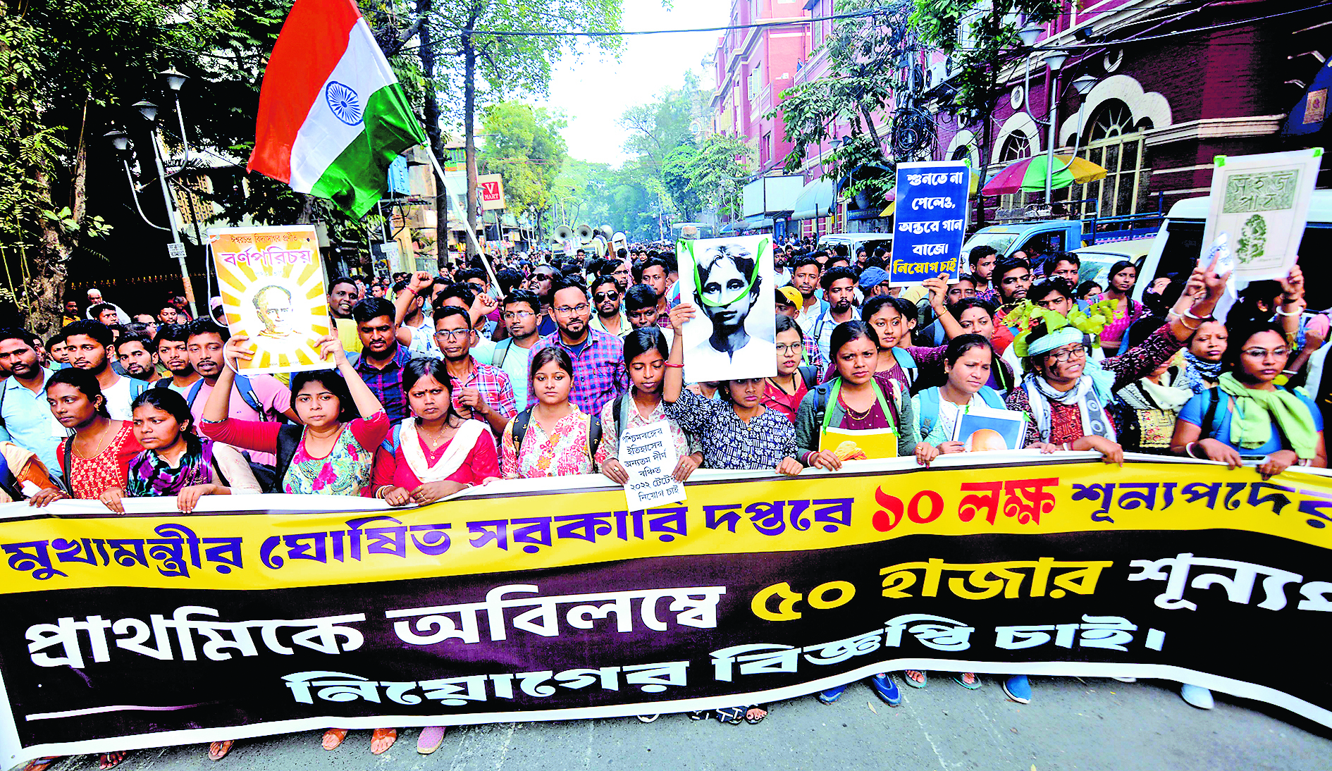 प्राथमिक शिक्षकों के रिक्त पदों पर भर्ती की मांग को लेकर निकाली गयी रैली