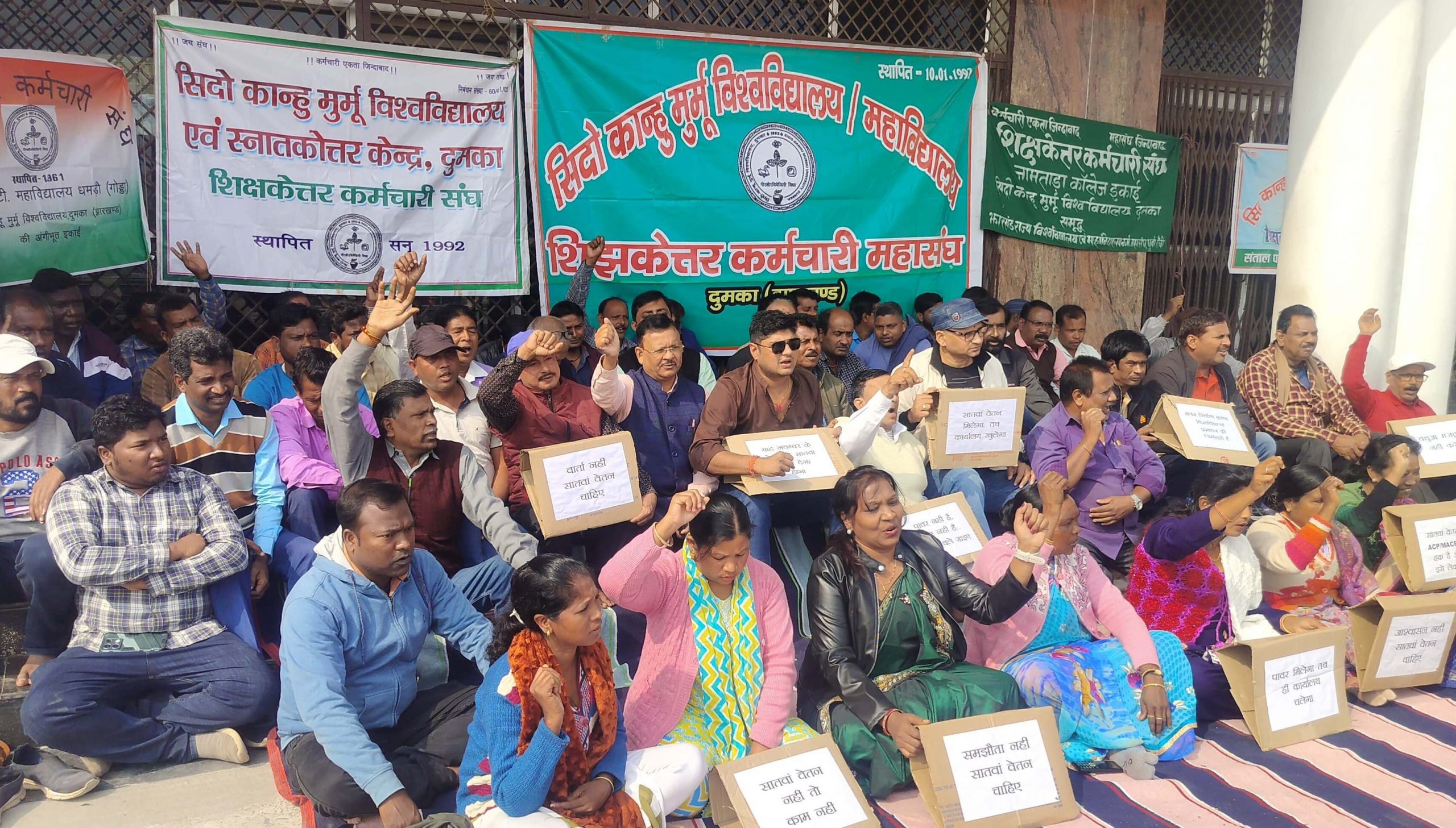 Dumka Campus News एसीपी-एमएसीपी में कटौती करने वाले एसकेएमयू ने नहीं दी हमें 30 वर्षों से प्रोन्नति