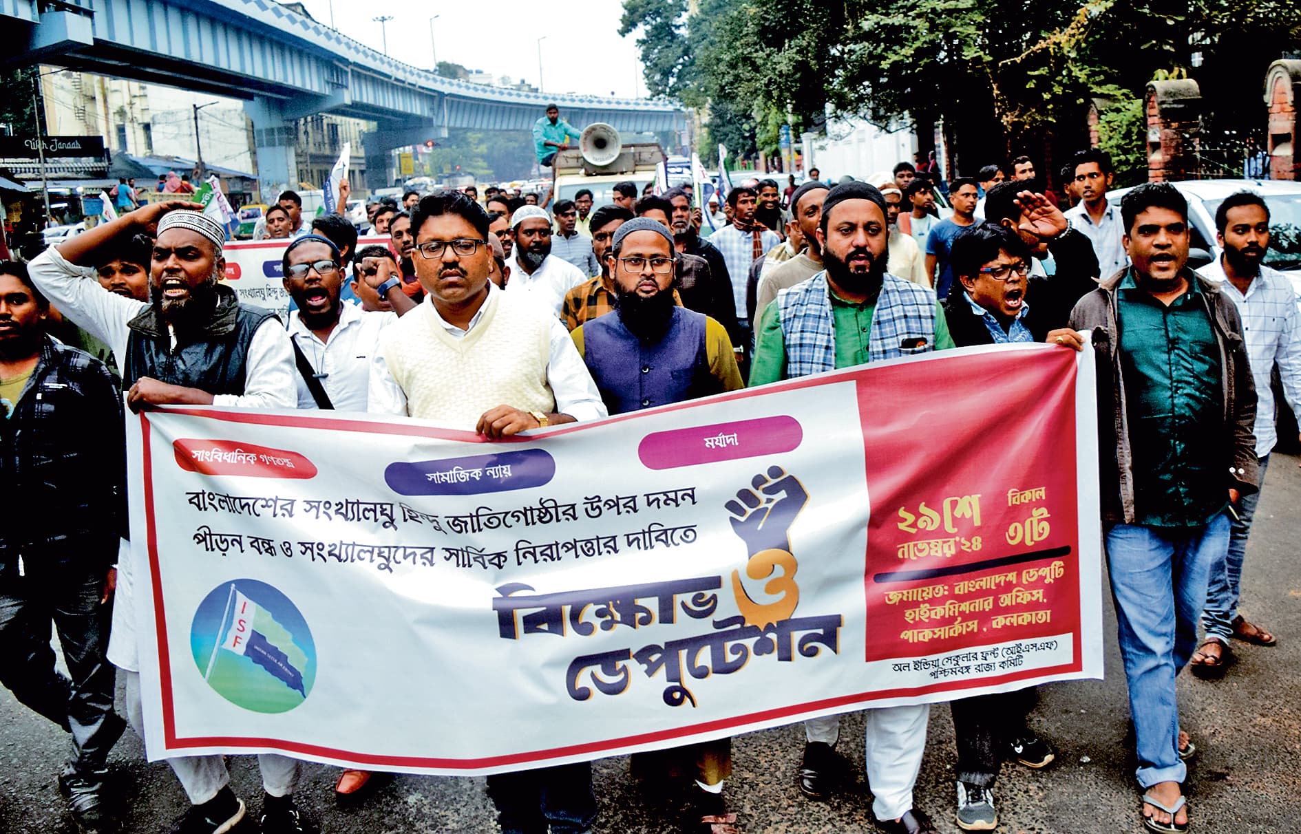 बांग्लादेश में अल्पसंख्यकों पर हमले के खिलाफ आइएसएफ का प्रदर्शन