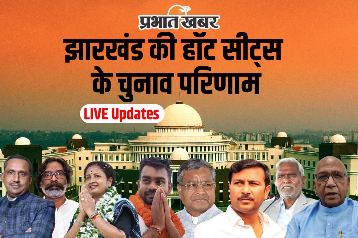 Jharkhand Hot Seats Result 2024: सीता नहीं खिला पाई जामताड़ा में कमल, इरफान अंसारी ने मारी हैट्रिक