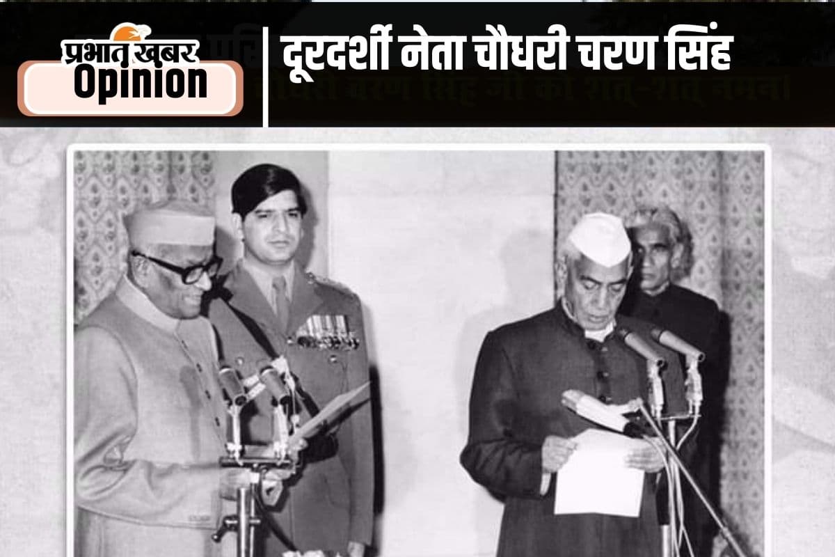 Birth Anniversary : चरण सिंह के लिए किसान सर्वोपरि थे