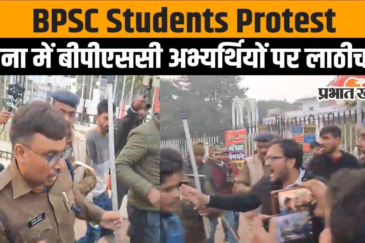 पटना पुलिस ने BPSC अभ्यर्थियों पर किया लाठीचार्ज, महिला छात्रों को भी नहीं बख्शा, देखें वीडियो