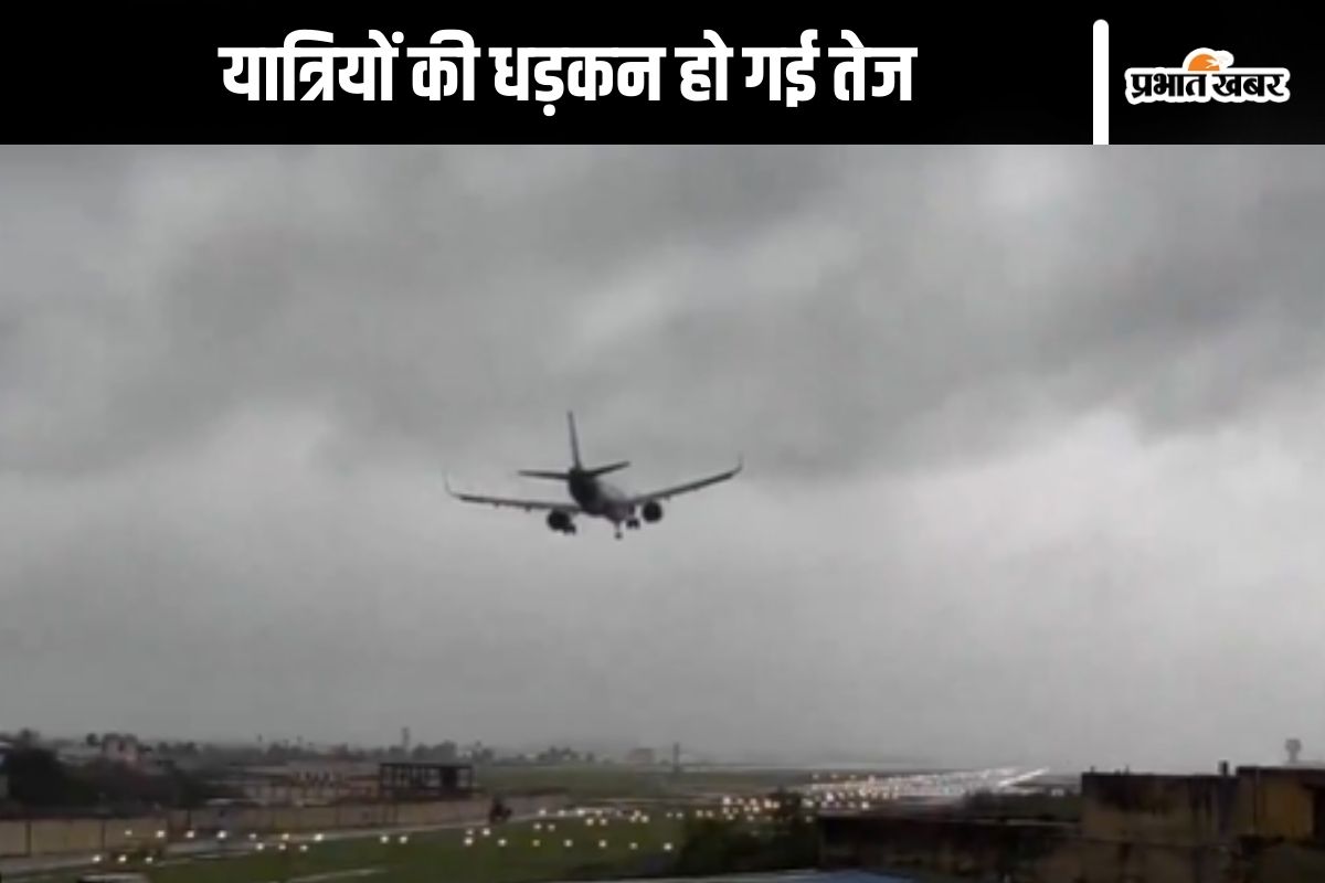 Viral Video: चक्रवात फेंगल ने रोका रास्ता, लैंडिंग के पहले लड़खड़ाया विमान, अटक गई यात्रियों की सांस
