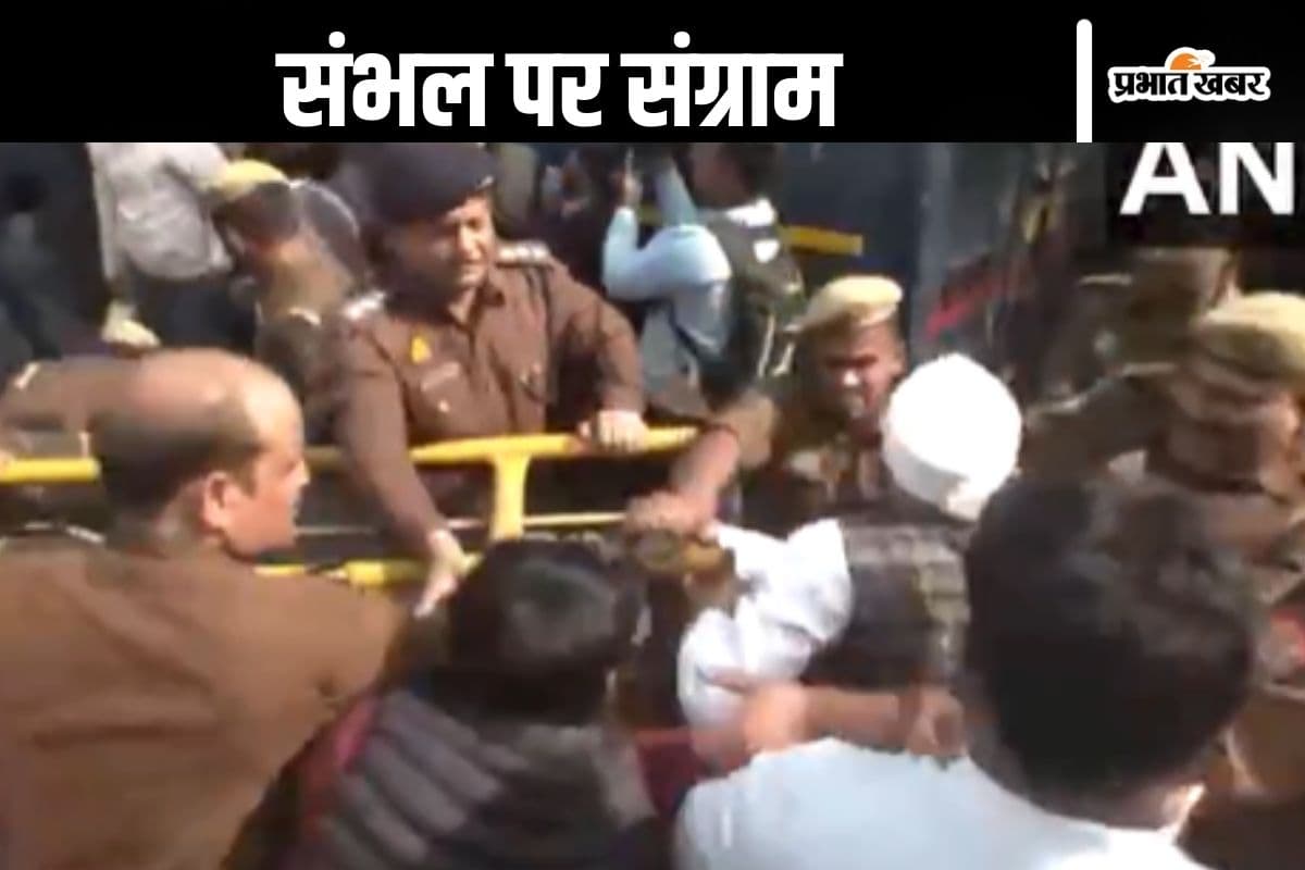 Sambhal Violence : कांग्रेस कार्यालय के बाहर पुलिस और नेताओं के बीच धक्का-मुक्की, देखें वीडियो