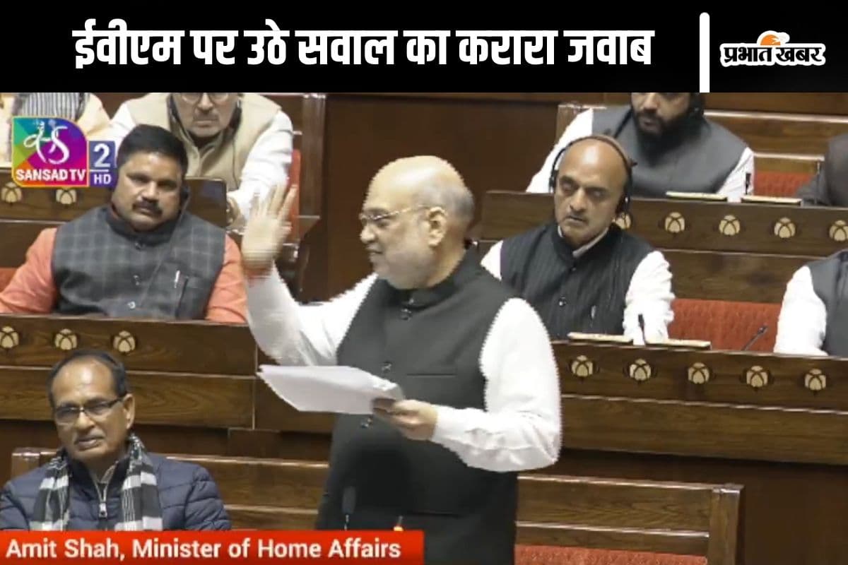 Amit Shah Video : झारखंड में टप से नये कपड़े पहनकर शपथ ले ली, ईवीएम पर उठे सवाल पर अमित शाह का तंज, देखें वीडियो