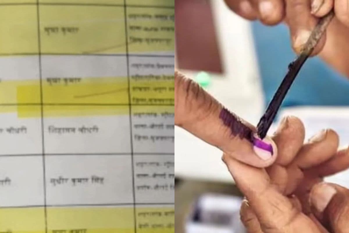 Tirhut MLC Election: मतदाता सूची में गड़बड़ी, सैकड़ों के पिता का नाम एक जैसा, जानें क्या है पूरा मामला