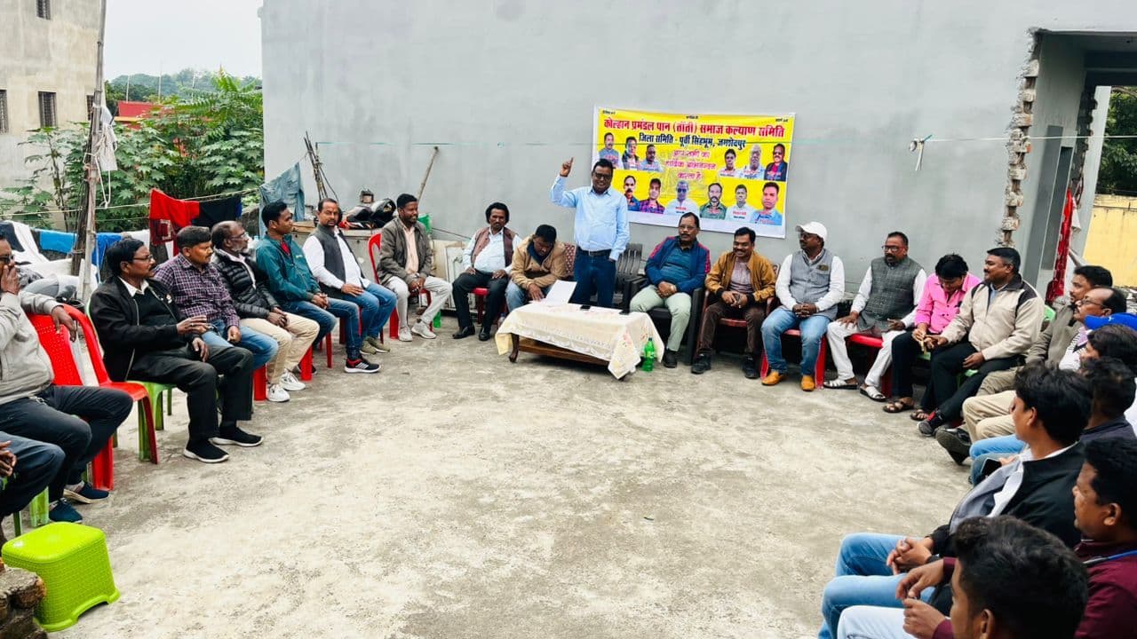 Jamshedpur News : कोल्हान प्रमंडल पान समाज नवनिर्वाचित विधायकों को करेगा सम्मानित