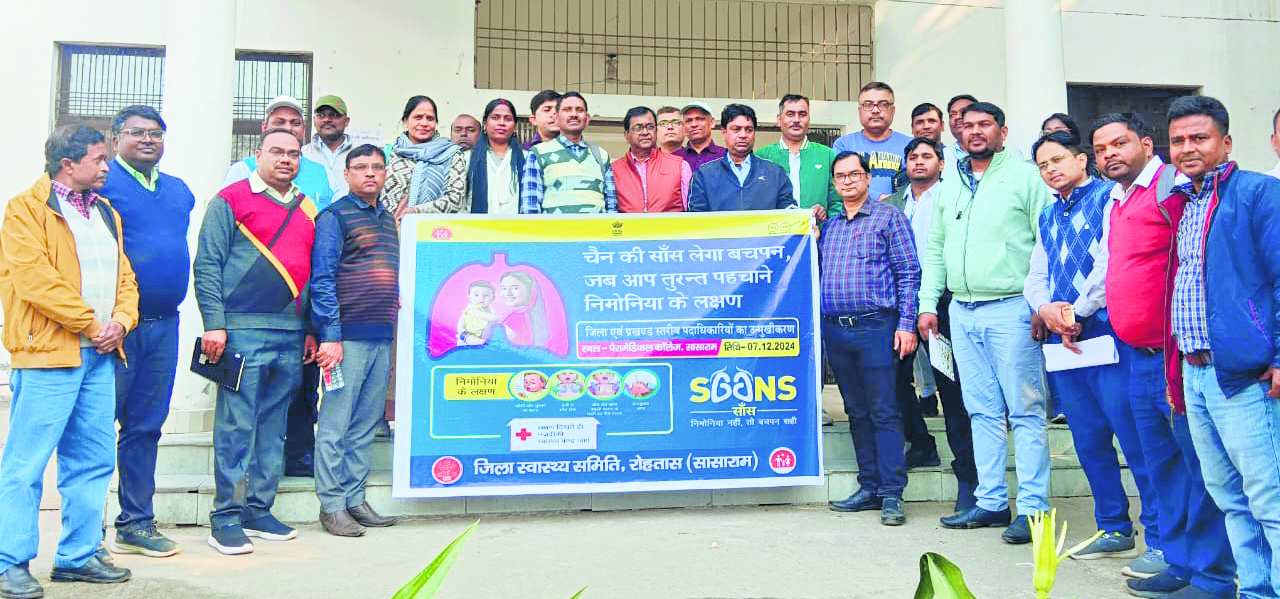 निमोनिया से बच्चों को बचाने की कवायद, दी गयी ट्रेनिंग