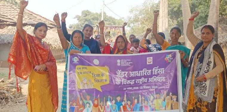 लिंग आधारित हिंसा के खिलाफ निकाली जागरुकता रैली