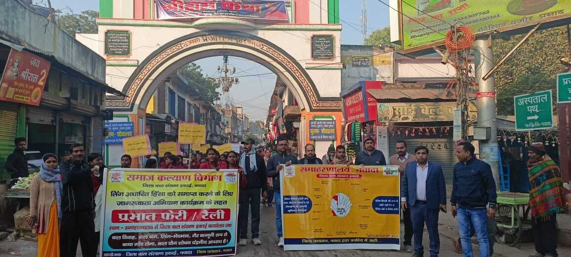 लिंग आधारित हिंसा को समाप्त करने के लिए जागरूकता जरूरी
