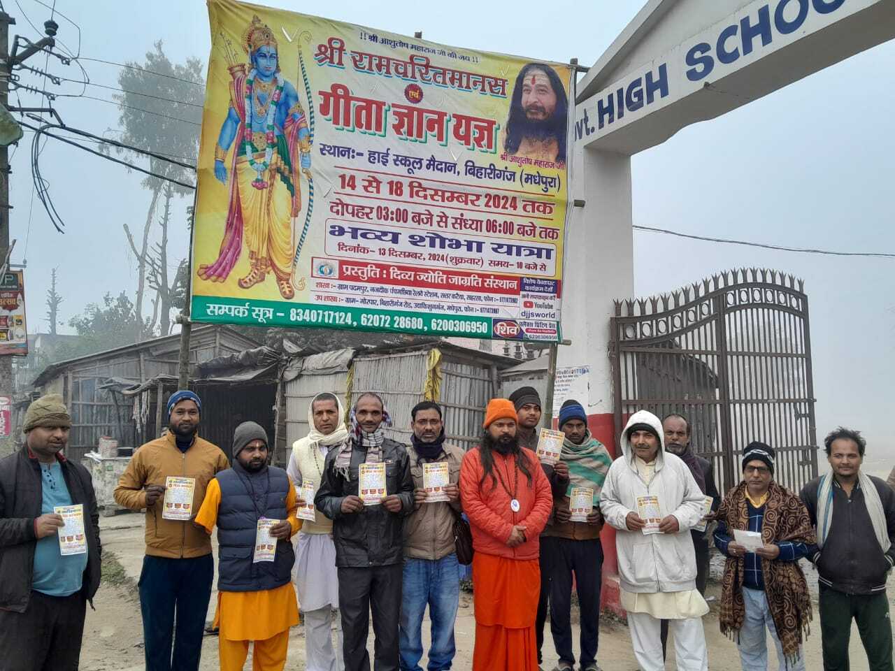 श्रीरामचरितमानस व गीता ज्ञान यज्ञ को लेकर किया नगर भ्रमण