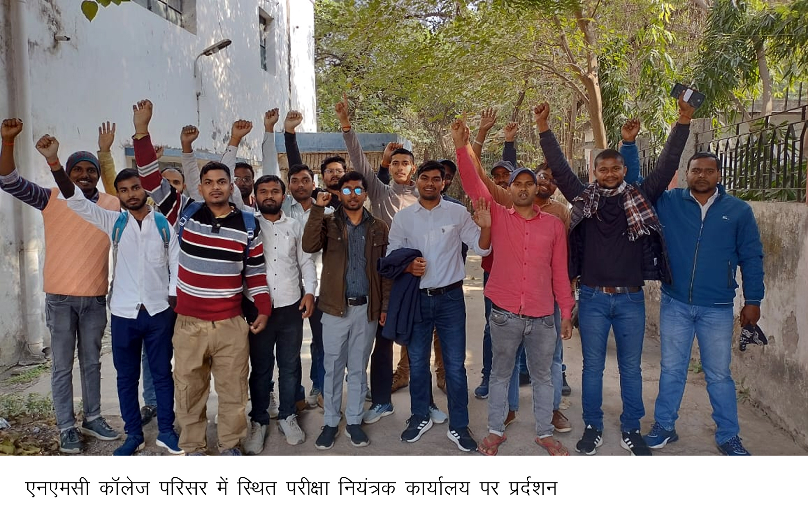 कोर्स पूरा नहीं होने पर फार्मेसी छात्रों का प्रदर्शन
