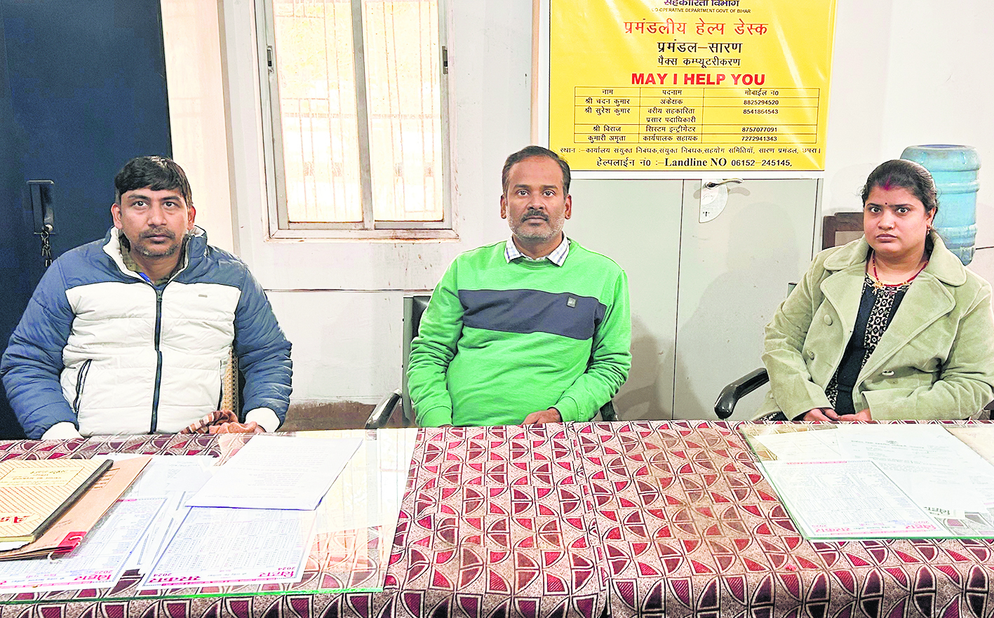 siwan news. 138 पैक्स में डिजिटल तरीके से काम शुरू, कंट्रोल रूम से होगी निगरानी, हिसाब-किताब में त्रुटियों पर लगेगी रोक