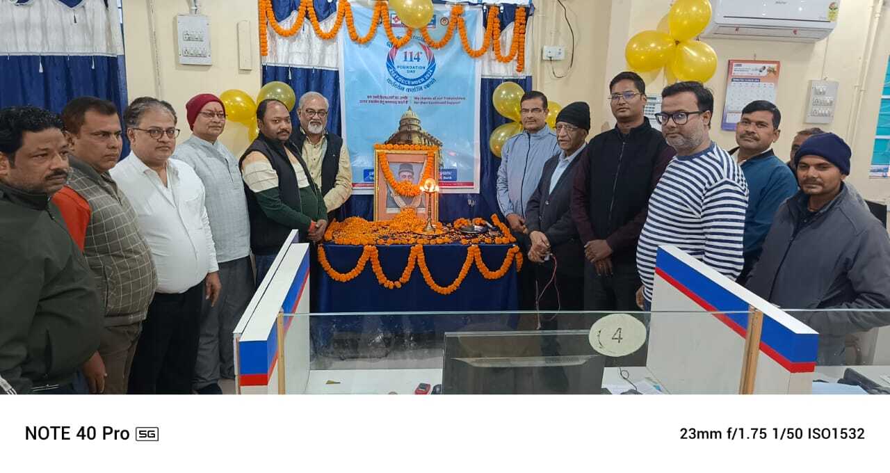 सेन्ट्रल बैंक का मनाया गया स्थापना दिवस