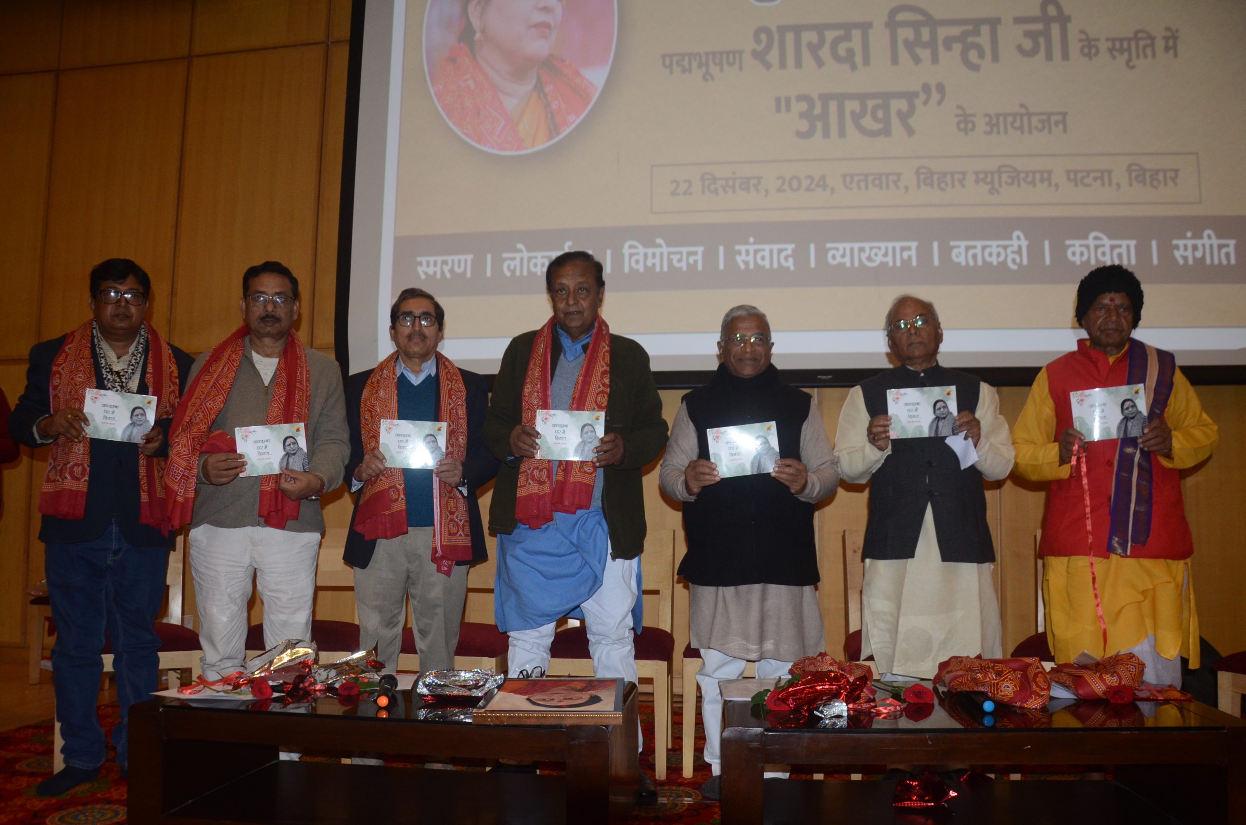 ‘भोजपुरी के स्वर शारदा’ कार्यक्रम : शारदा सिन्हा को किया याद