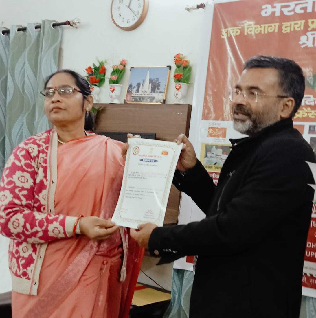 उत्कृष्ट कार्य करने वाले 50 डाककर्मियों को मिला प्रशस्ति पत्र