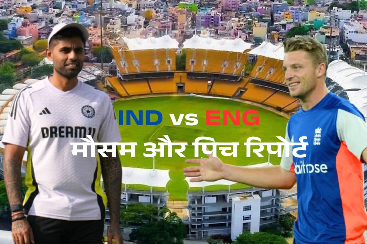 चेन्नई मैदान पर टीम इंडिया के टी20 रिकॉर्ड्स, दूसरे मैच में कैसी रहेगी पिच और मौसम, जानें पूरी डिटेल