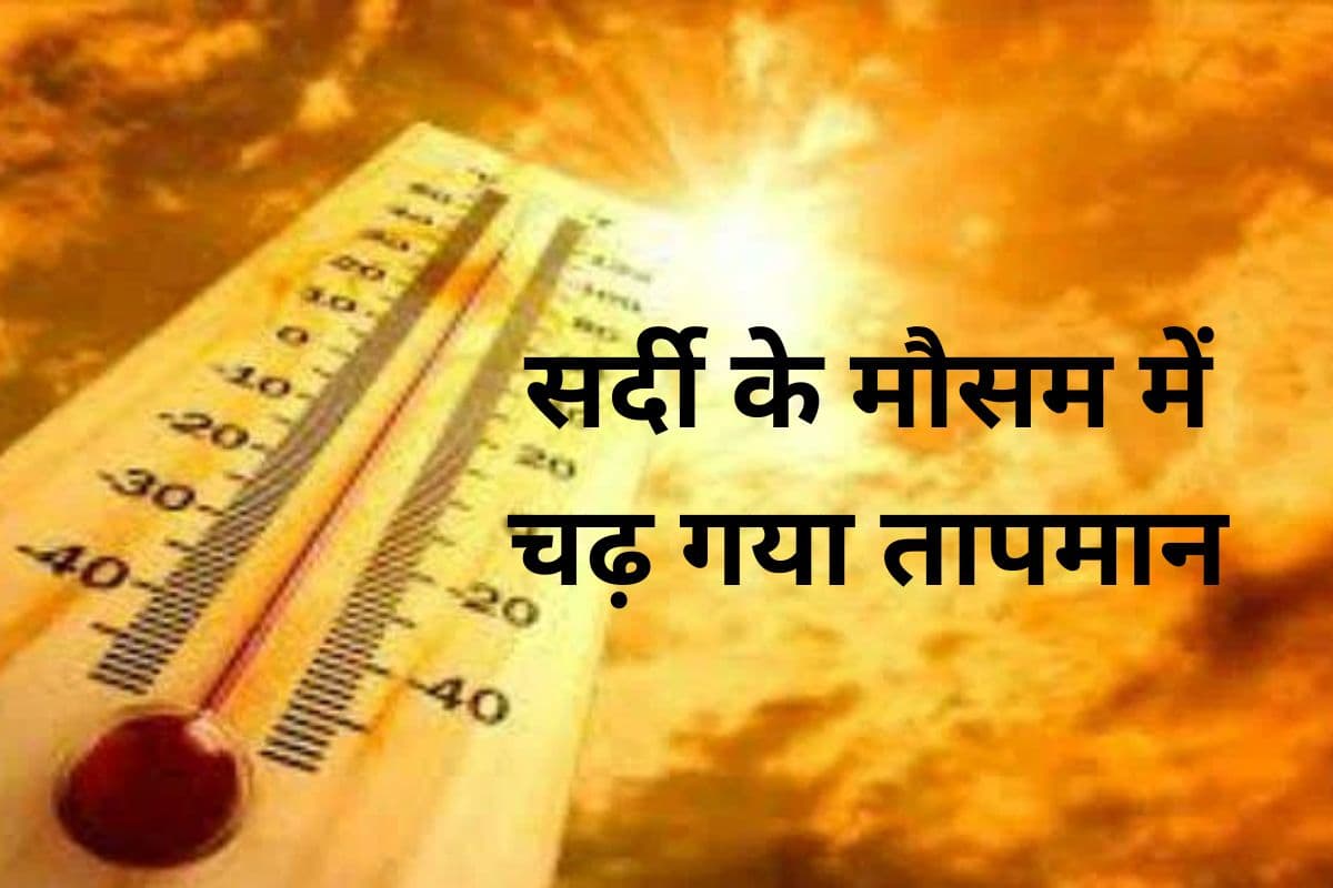 Jharkhand Weather: रांची का पारा पहुंचा 32 डिग्री सेल्सियस, सरायकेला रहा सबसे गर्म, फिर गिरेगा झारखंड का तापमान