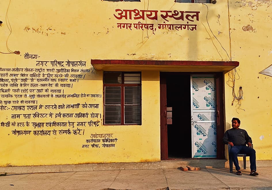 Gopalganj News : आश्रय स्थल तक नहीं पहुंच पा रहे जरूरतमंद व राहगीर, कृषि कार्यालय के पास हुआ निर्माण