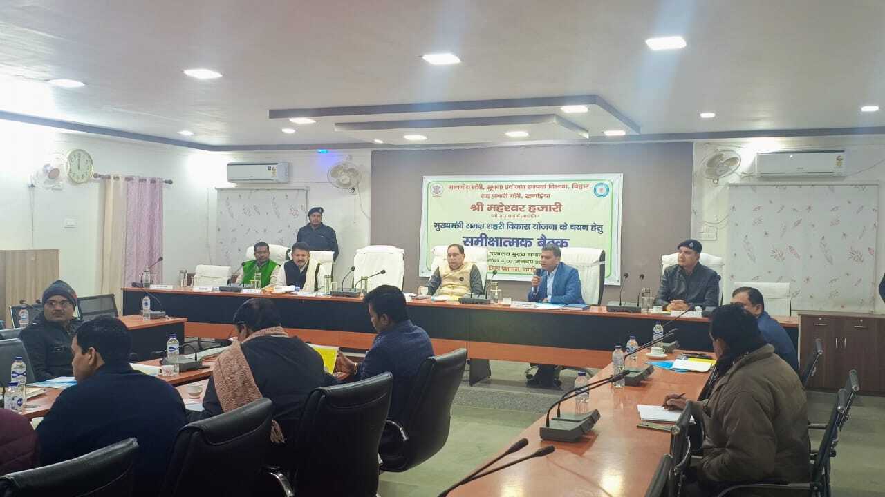 प्रभारी मंत्री ने की सीएम समग्र शहरी योजना की समीक्षा