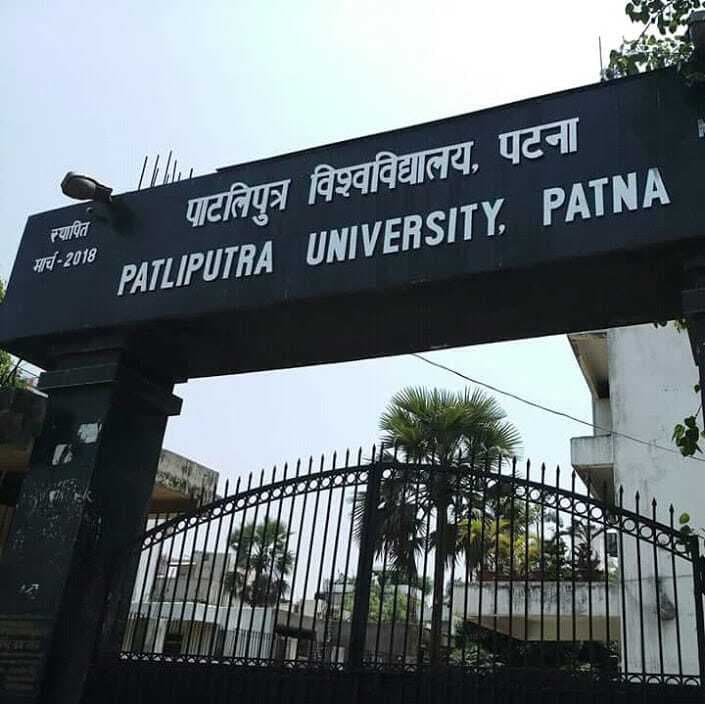 पीपीयू के कॉलेजों पर 13 करोड़ का टैक्स बकाया
