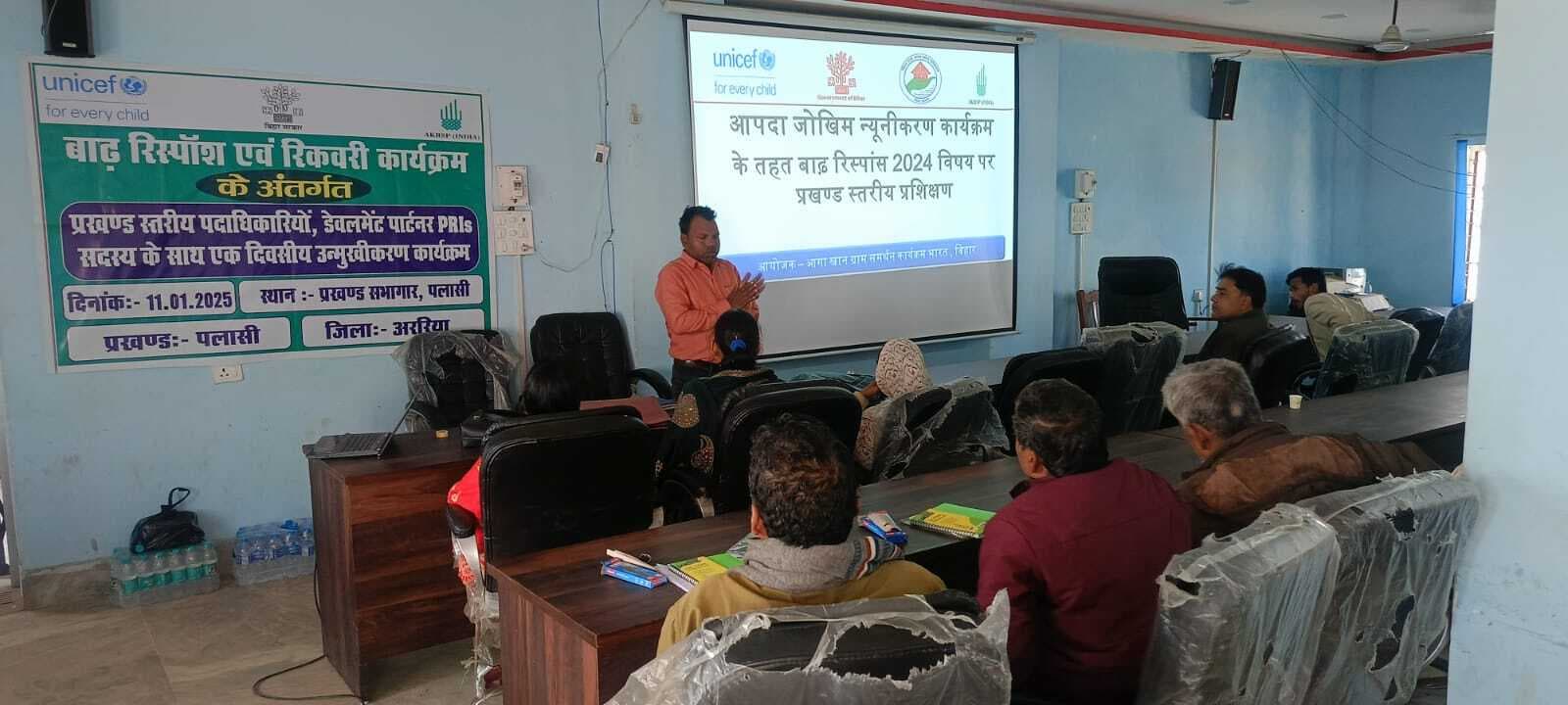 बाढ़ रिस्पांस व रिकवरी को ले दिया प्रशिक्षण