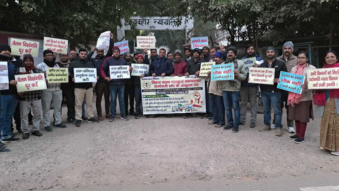आज से अनिश्चितकालीन कलमबंद हड़ताल पर जायेंगे न्यायालय कर्मचारी आज से अनिश्चितकालीन कलमबंद हड़ताल पर जायेंगे न्यायालय कर्मचारी