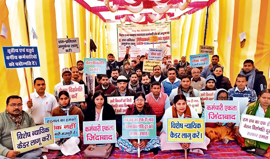 Gopalganj News : कोर्ट कर्मियों की हड़ताल दूसरे दिन देर शाम हुई खत्म, आज से होगा काम