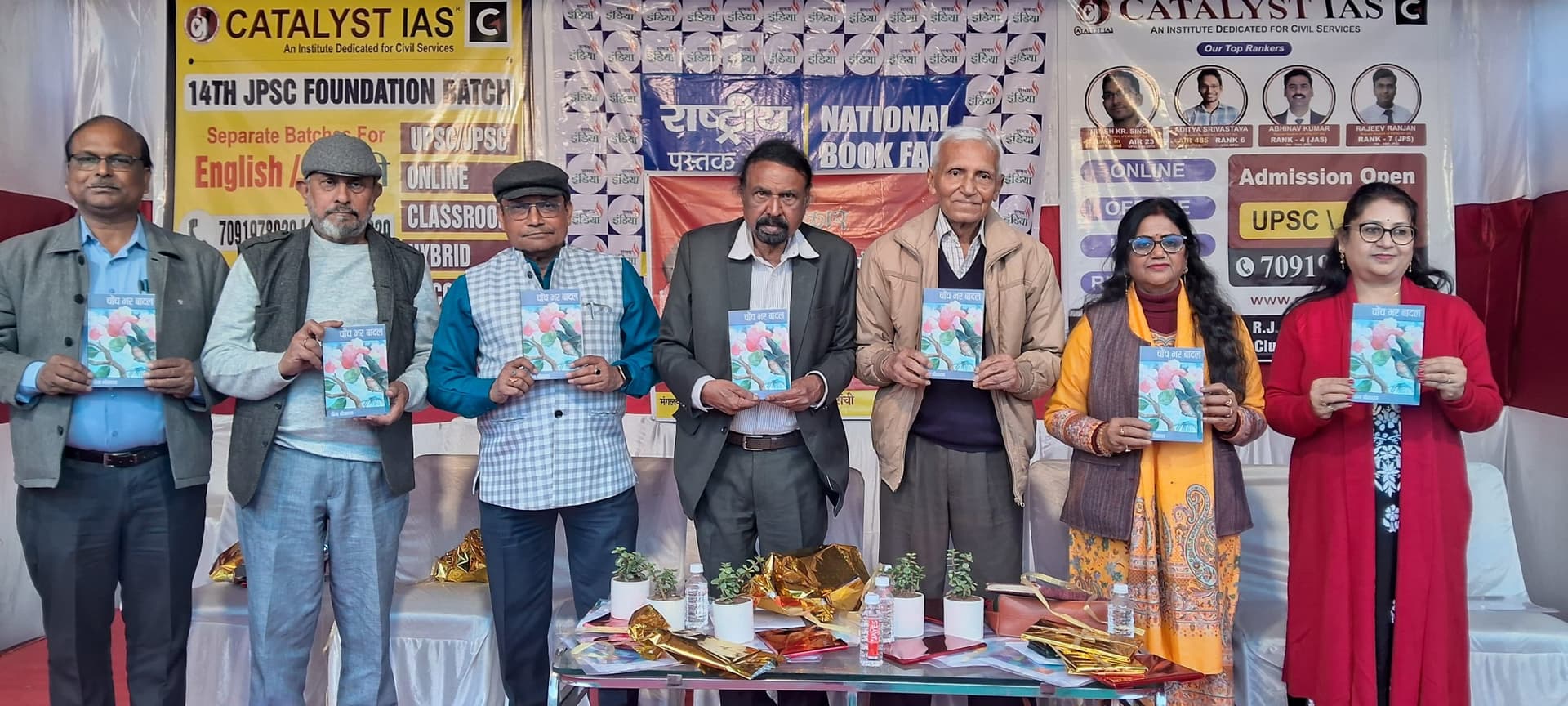 Ranchi News : पुस्तक मेला में काव्य संग्रह का लोकार्पण