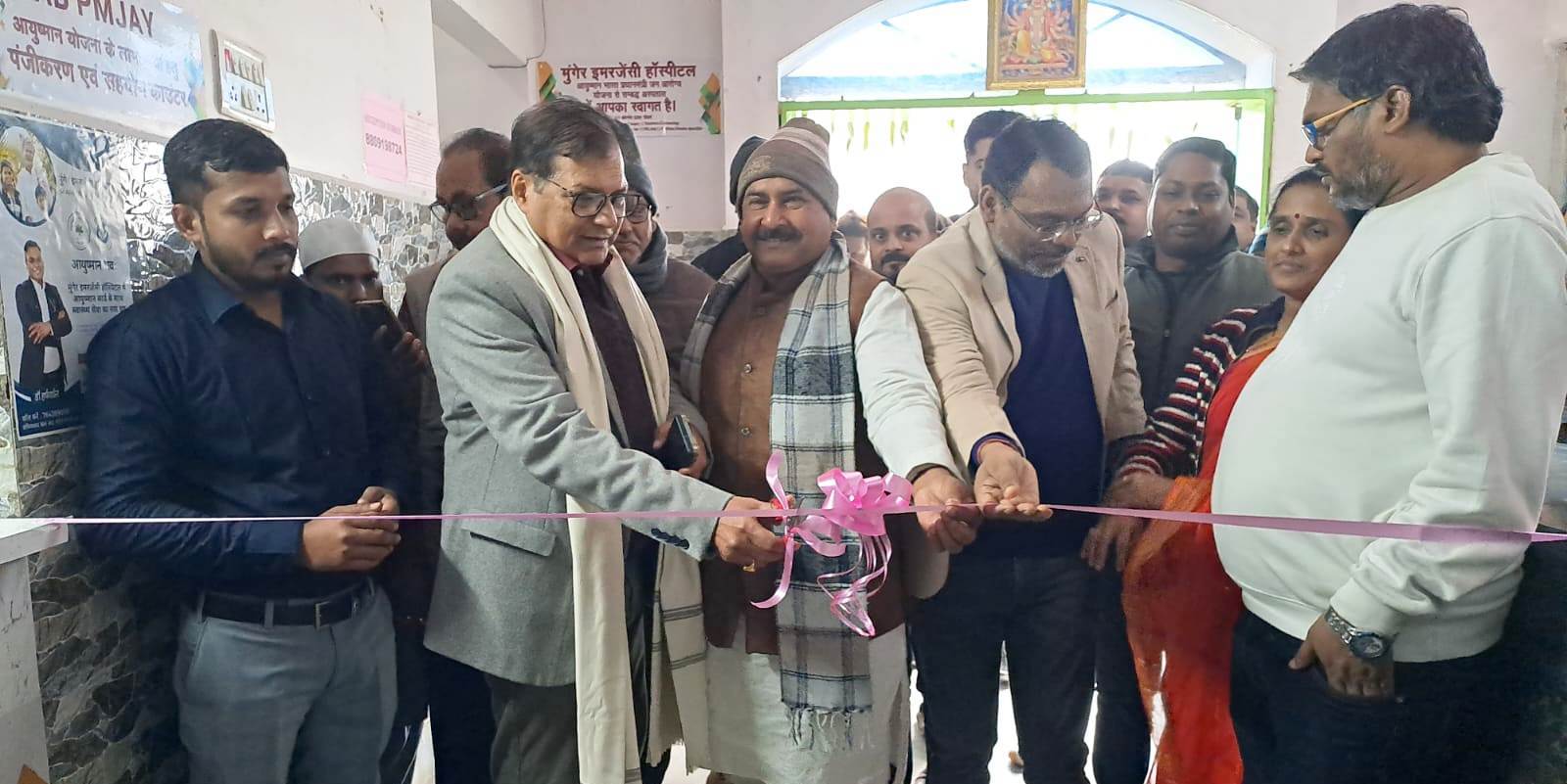 मुंगेर इमरजेंसी हॉस्पिटल में शुरू हुई आयुष्मान सेवा, सीएस ने किया उद्घाटन