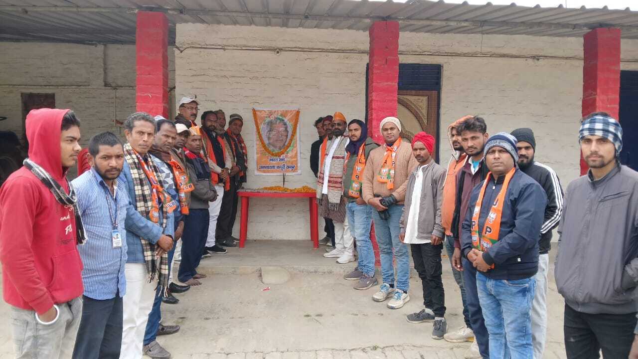 भाजपा कार्यकर्ताओं ने मनायी कर्पूरी ठाकुर की जयंती