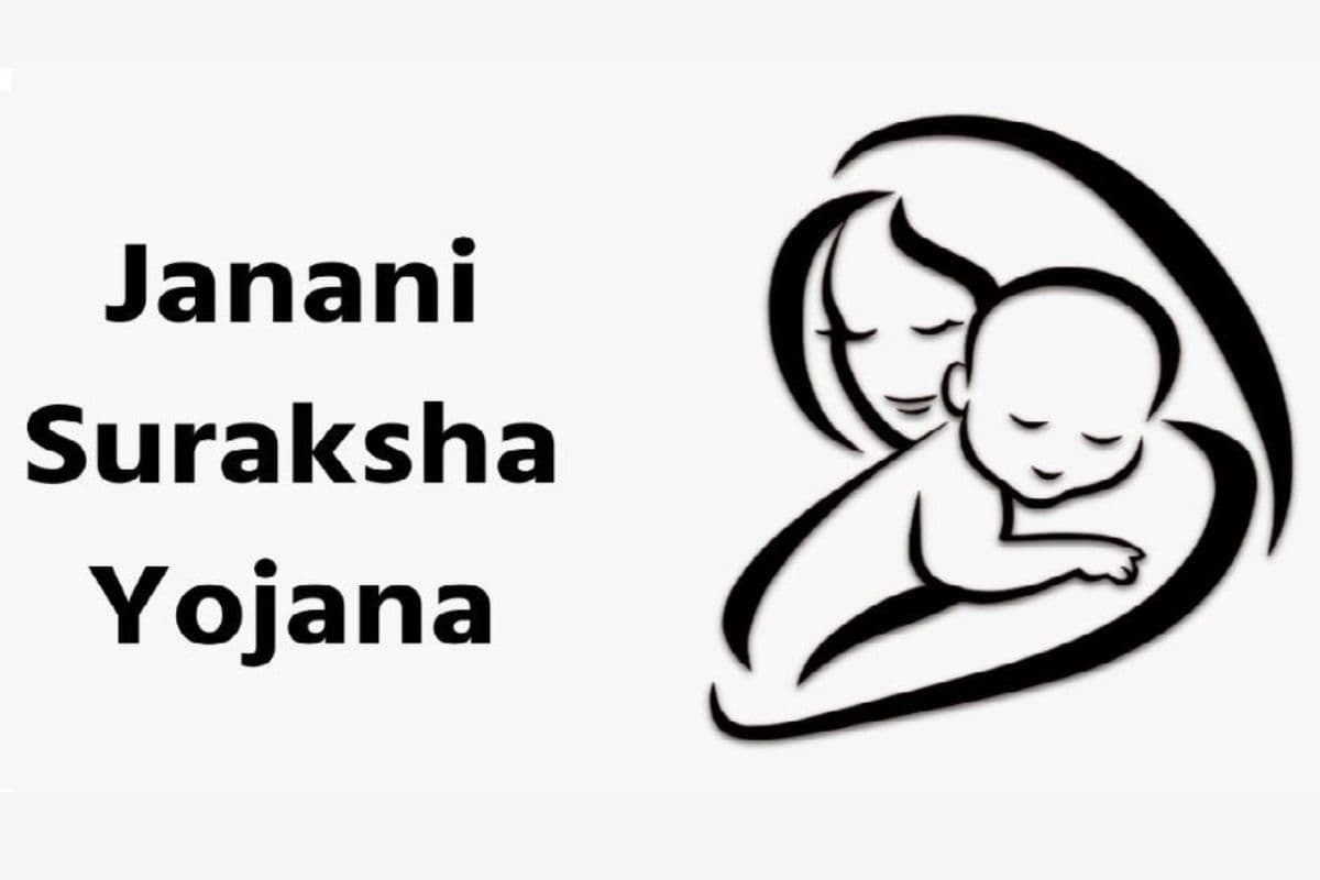 Janani Bal Suraksha Yojana: प्रसव के 48 घंटे के अंदर अब सीधे खाते में आएगी राशि, जानें कितना मिलेगा पैसा