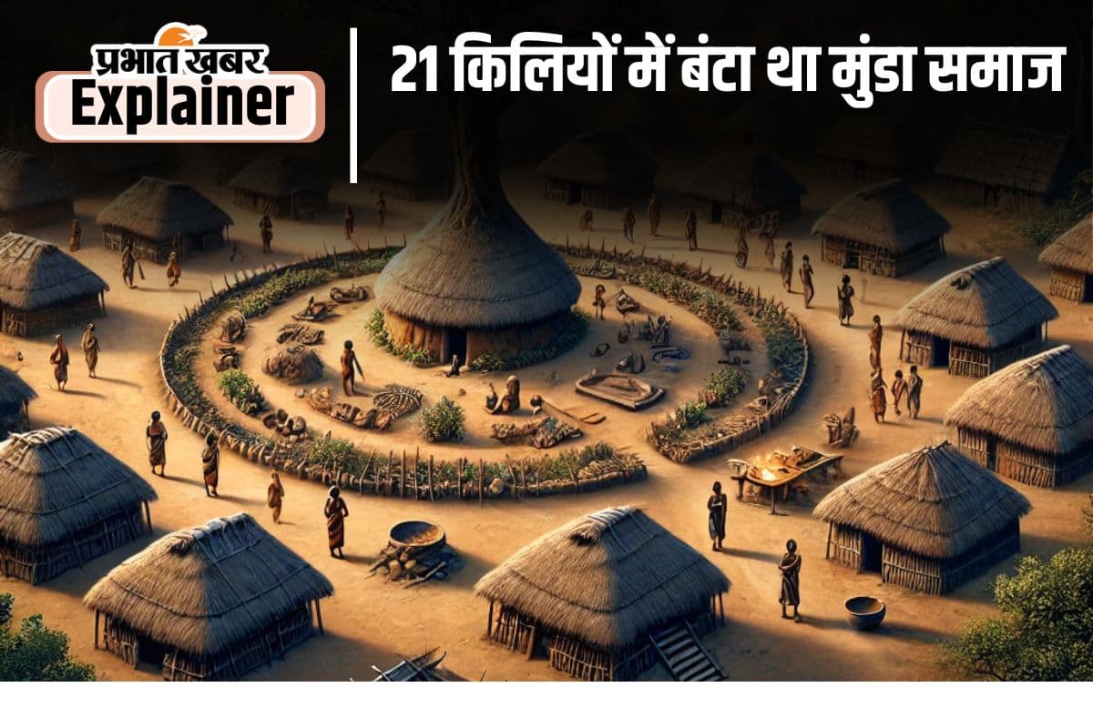 History of Munda Tribes 5 : पड़हा राजा के हाथों में होती थी शासन की कमान, आम सहमति से होते थे सभी कार्य
