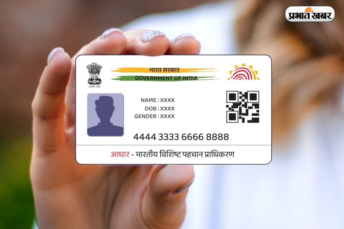 फरवरी तक Aadhaar अपडेट न किया तो बंद हो जाएंगी बैंकिंग सेवाएं, देना होगा भारी जुर्माना