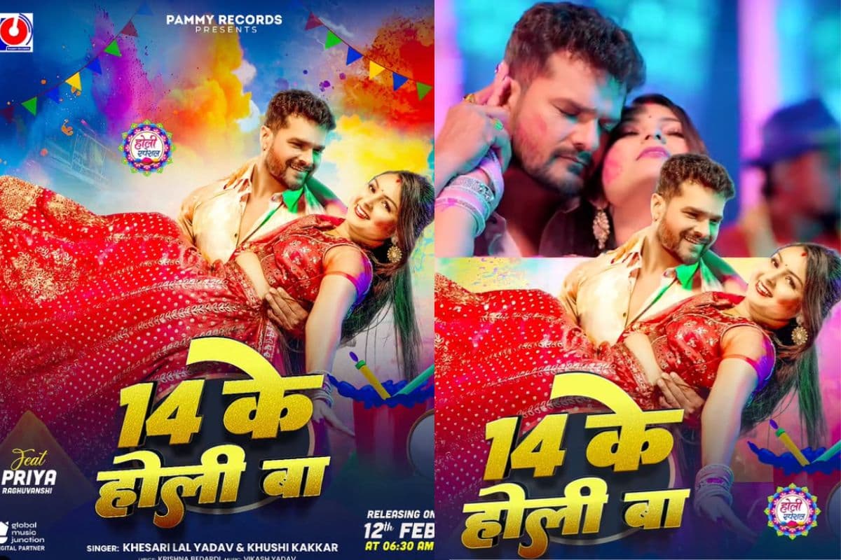 Khesari Lal Yadav: ट्रेंडिंग स्टार के ’14 के होली बा’ गाने का यूट्यूब पर दबदबा, चंद दिनों में पार किए 12 मिलियन व्यूज