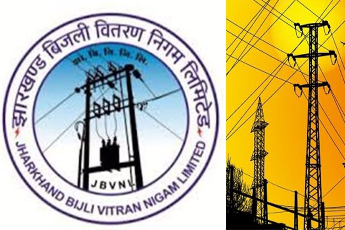 JBVNL News: जेबीवीएनएल में बड़ा बदलाव, दो हिस्सों में बंटा रांची विद्युत एरिया बोर्ड, 64 नए पद सृजित