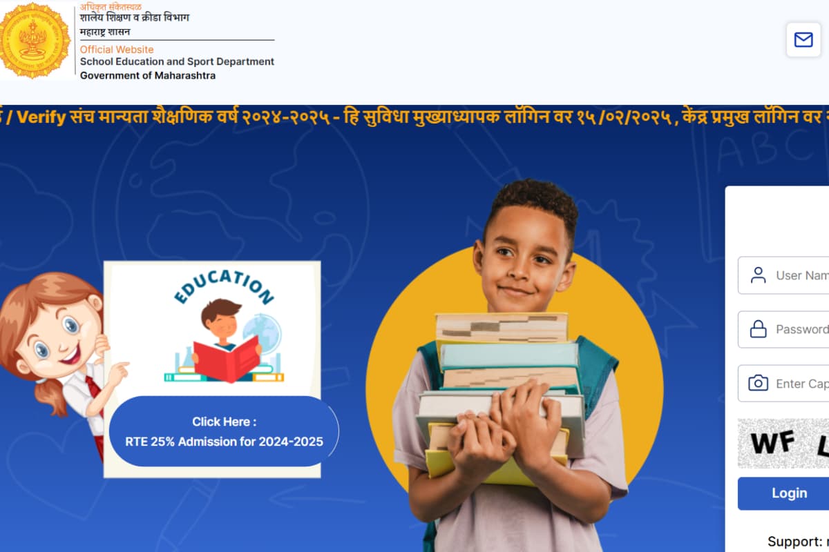 Maharashtra RTE: महाराष्ट्र आरटीई एडमिशन लाॅटरी का परिणाम आज, ऐसे कर सकेंगे चेक