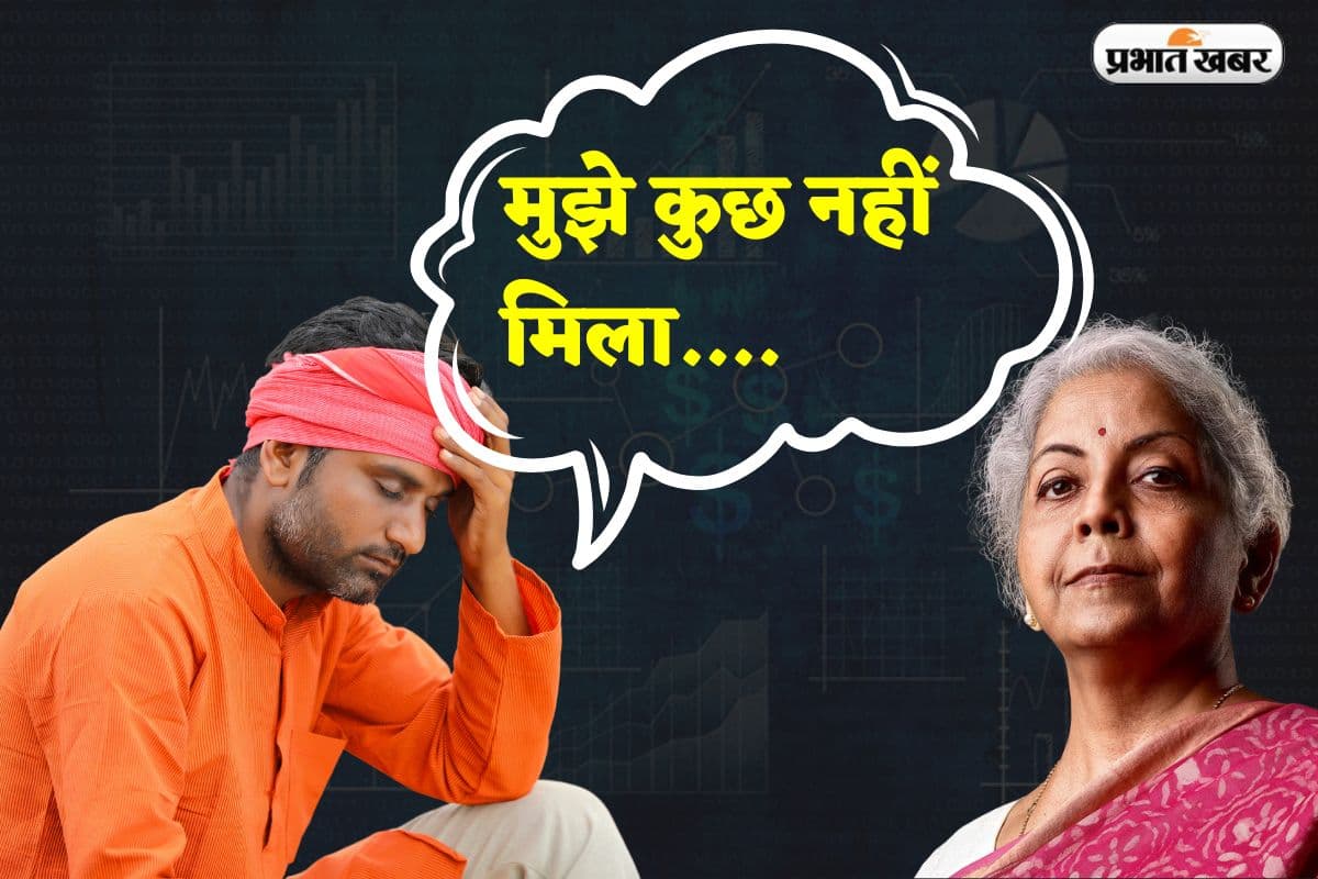 PM Kisan Samman Nidhi Yojana: 11 लाख किसानों को सरकार ने किया निराश, नहीं बढ़ी एक फूटी कौड़ी