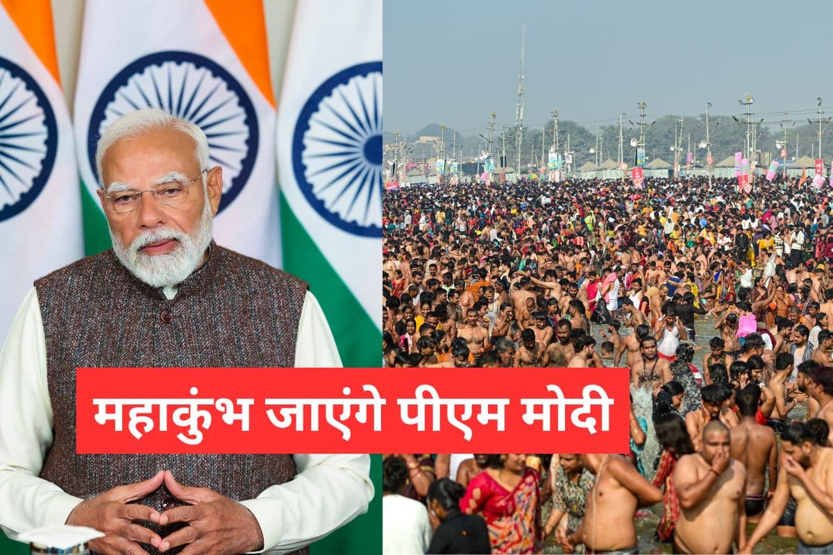 PM Modi Visit Maha Kumbh: पीएम मोदी संगम में लगाएंगे डुबकी, महाकुंभ का करेंगे दौरा